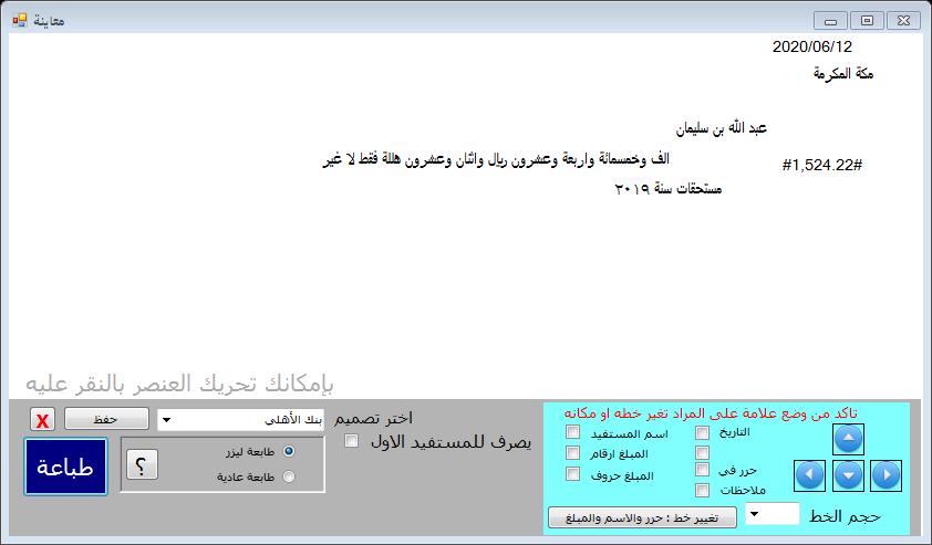 لقطة شاشة لخيارات تحويل الأرقام إلى نصوص